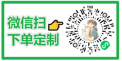 扫码获取