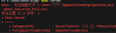 hexo server命令无法识别？