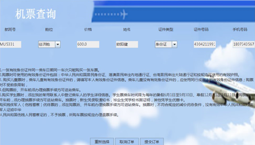 image-20241031160133428