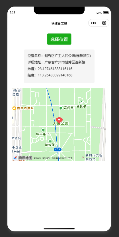 image-20250326092906856
