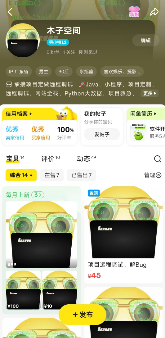 闲鱼