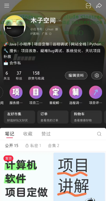 小红书