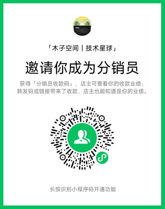 📢合作分销-招募计划