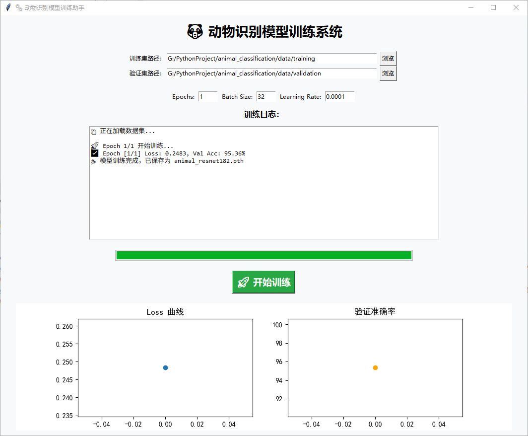 image-20251020201455857