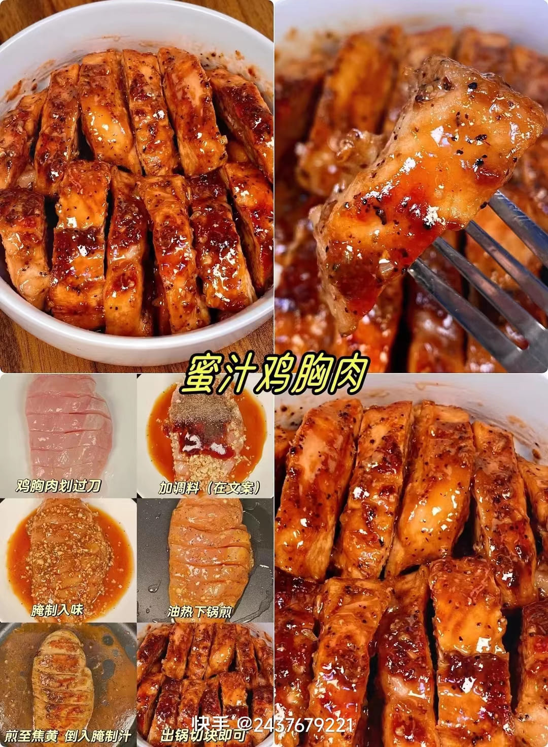 宫保鸡丁