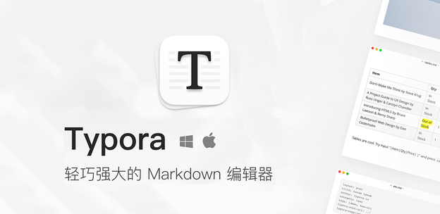 快速实现免费使用typora